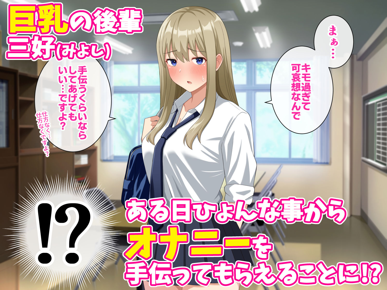 チョロい後輩とイチャラブセックスしまくった話 サンプル1ページ目