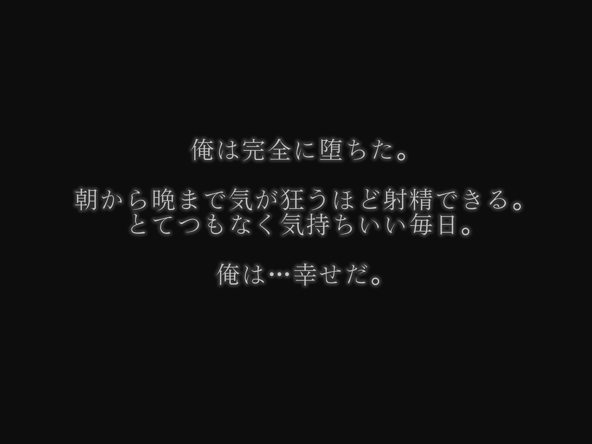 あの日俺は愛する妻と娘を捨て、頭のおかしい変態巨乳3姉妹の「性奴●」になることを選択した サンプル7ページ目