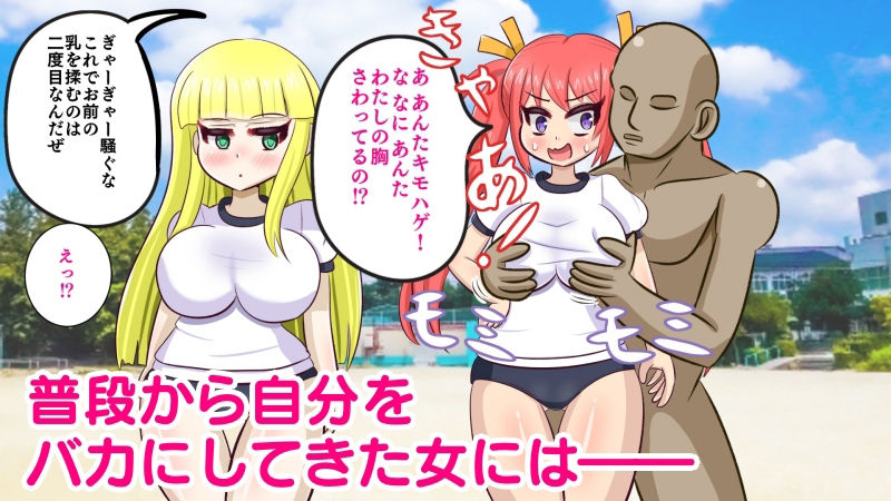 体育の時間に時間停止アプリを使って突撃 サンプル8ページ目