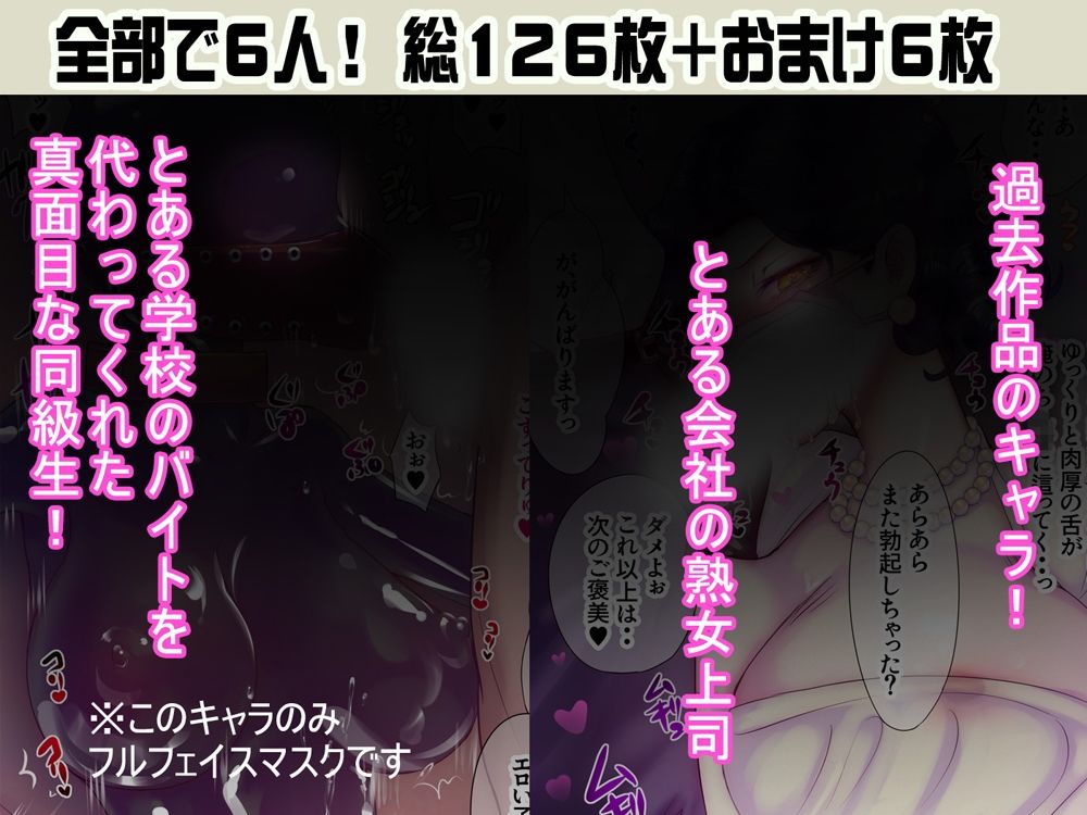 【ワンコイン価格！】お姉さんのマスクの下はザーメンまみれ サンプル2ページ目