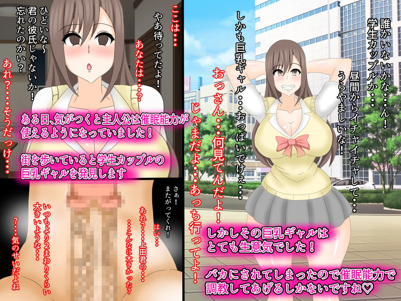 生意気な巨乳ギャルを寝取って催●調教でイカせまくったら専属ご奉仕メイドになりました サンプル1ページ目