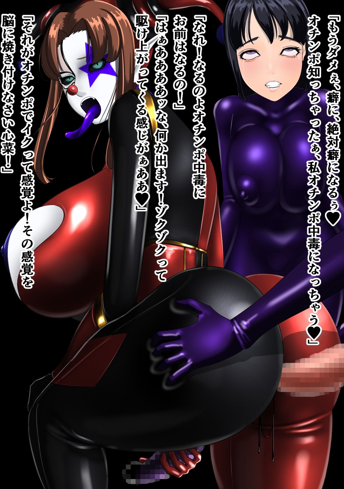 怪人ピエロ女2 サンプル7ページ目