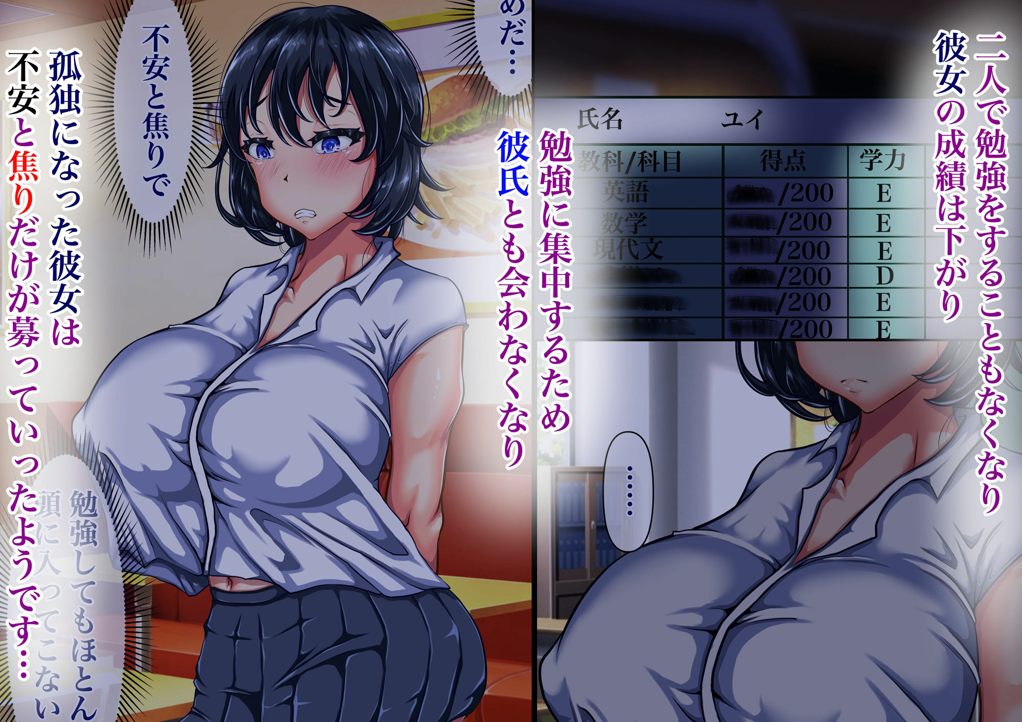 大好きな彼女が寝取られている姿をオカズに巨乳の幼馴染に中出ししまくる話 サンプル4ページ目