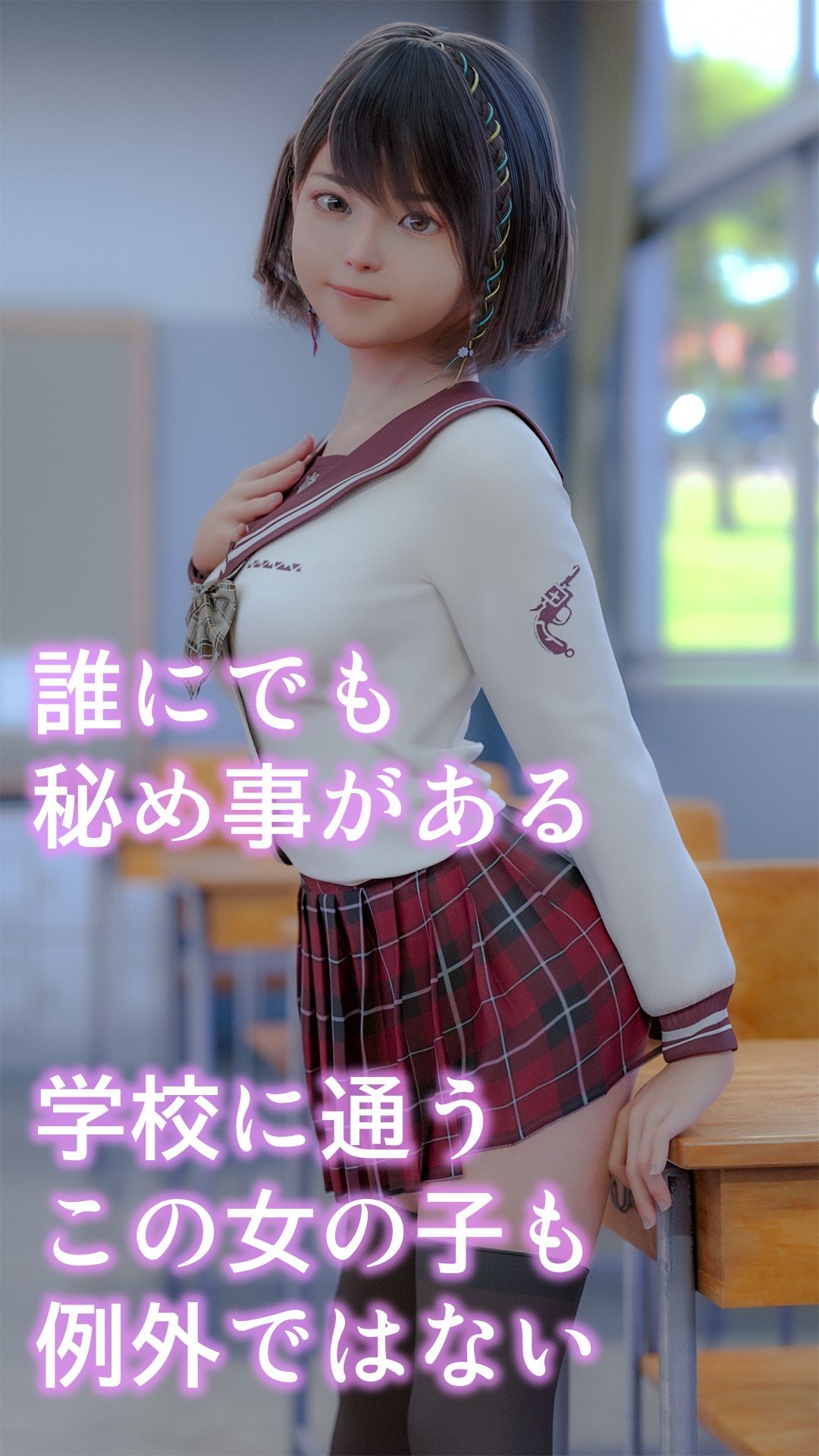 【拘束少女】─首枷─ サンプル1ページ目
