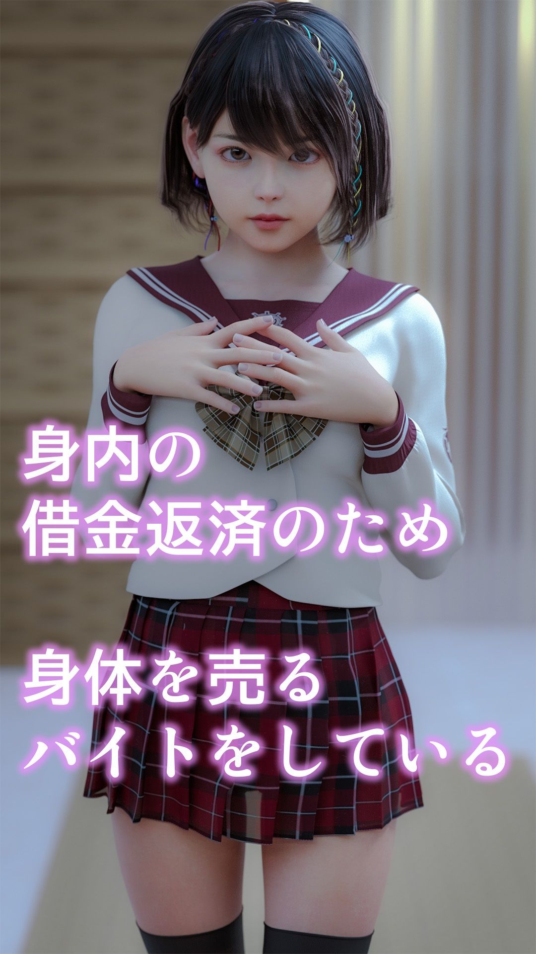 【拘束少女】─首枷─ サンプル2ページ目
