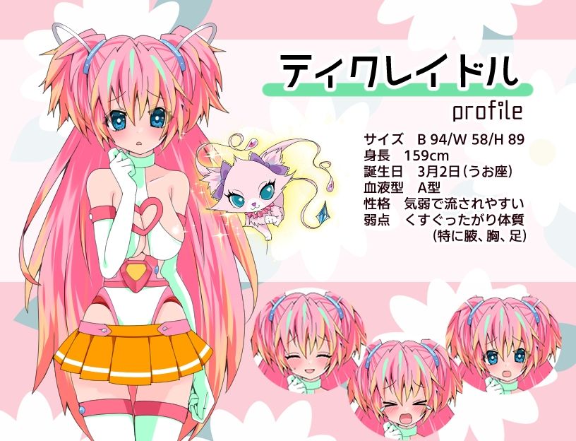 こちょこちょピンチ！ティクレイドル【CGver.】 サンプル3ページ目