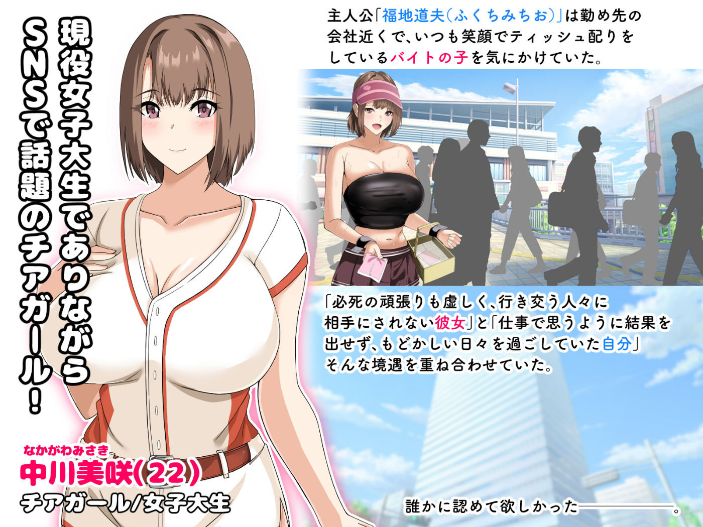 SNSで話題のチアガールと事務所公認でハメまくりイチャラブ同棲性活することになりました。 サンプル2ページ目
