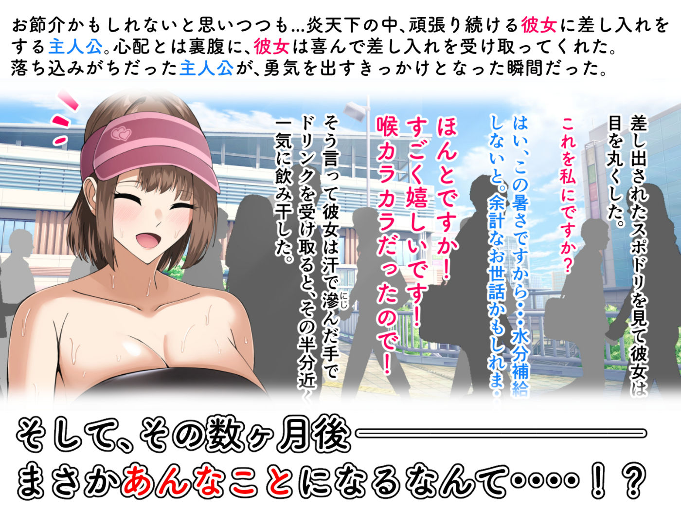 SNSで話題のチアガールと事務所公認でハメまくりイチャラブ同棲性活することになりました。 サンプル3ページ目