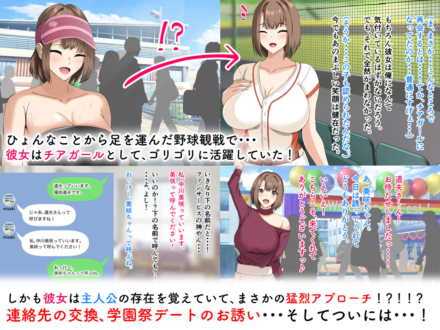 SNSで話題のチアガールと事務所公認でハメまくりイチャラブ同棲性活することになりました。 サンプル4ページ目