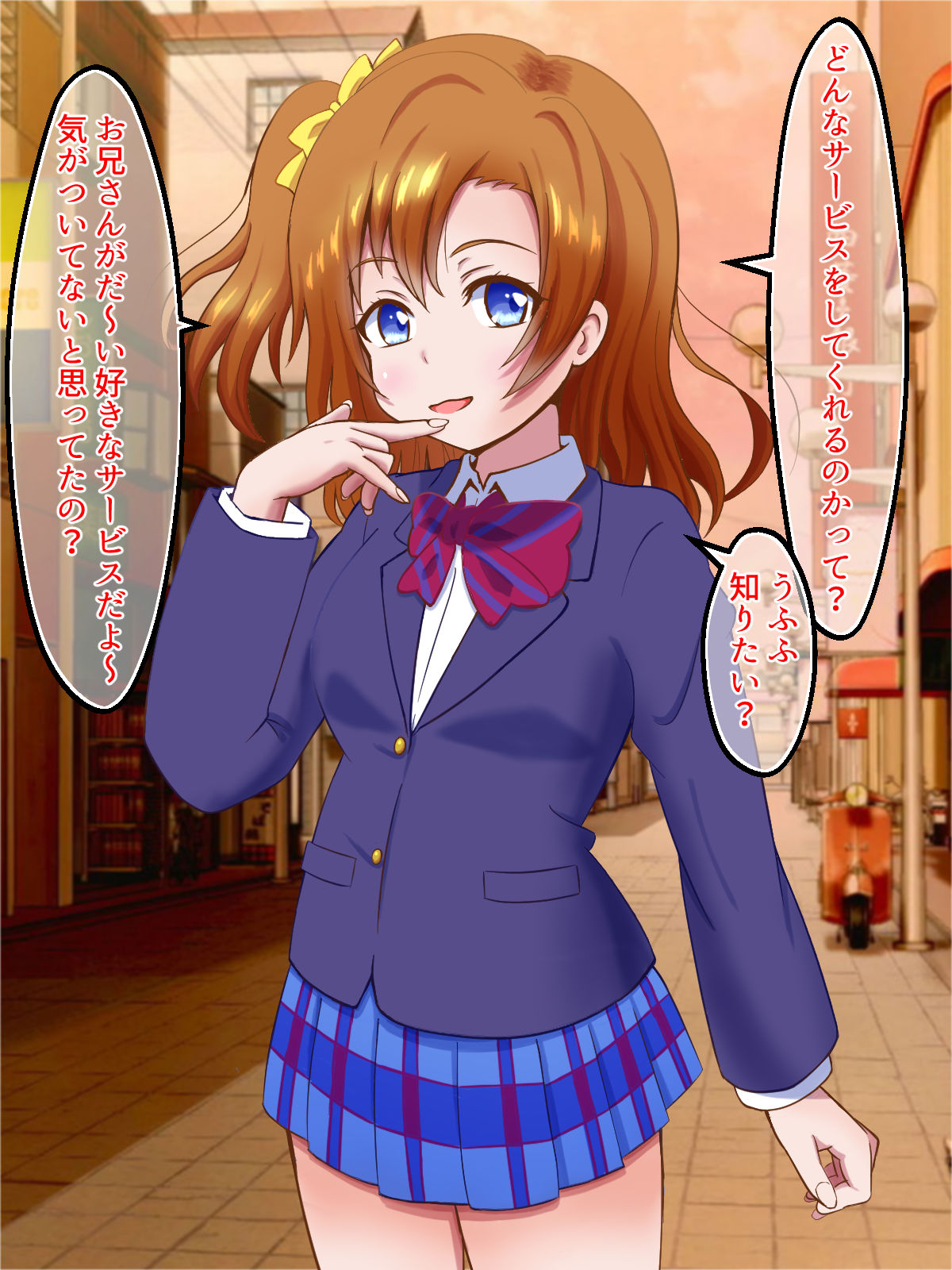 マゾライブ！スクールアイドルち○ぽいじめ サンプル4ページ目