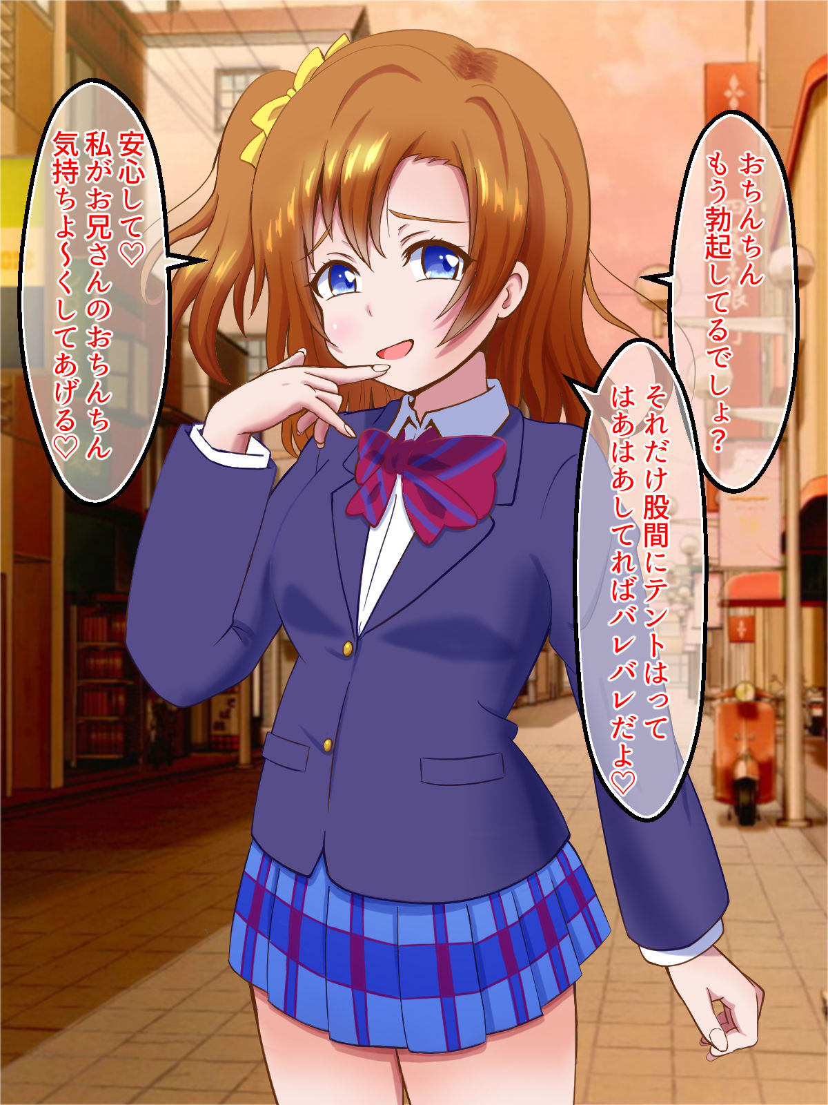 マゾライブ！スクールアイドルち○ぽいじめ サンプル5ページ目