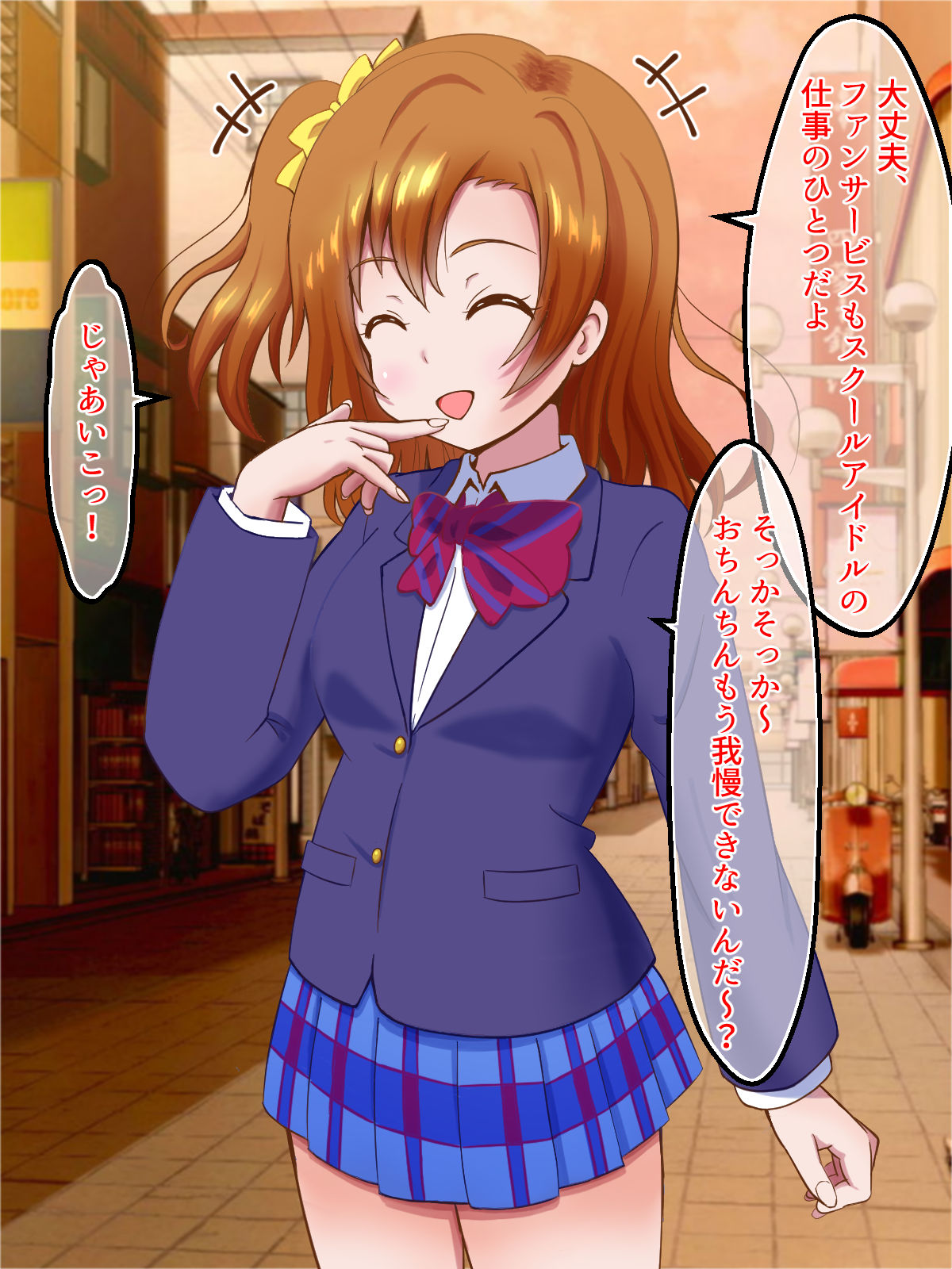 マゾライブ！スクールアイドルち○ぽいじめ サンプル6ページ目