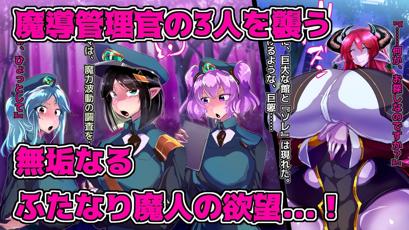 ふたなり牛魔人ステラさんの∞ミルクサーバー調教 サンプル1ページ目