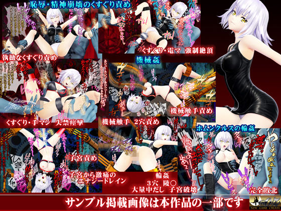 くすぐり拷問失禁精神崩壊 罠に墜ちた竜の魔女II 恥辱・エナジードレイン機械姦・輪●陵○ サンプル1ページ目