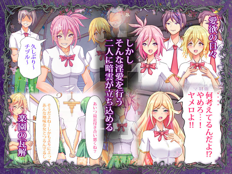 百合なお嬢様がクラスの不良JKをおしっこ大好きペットに調教しました弐 サンプル6ページ目