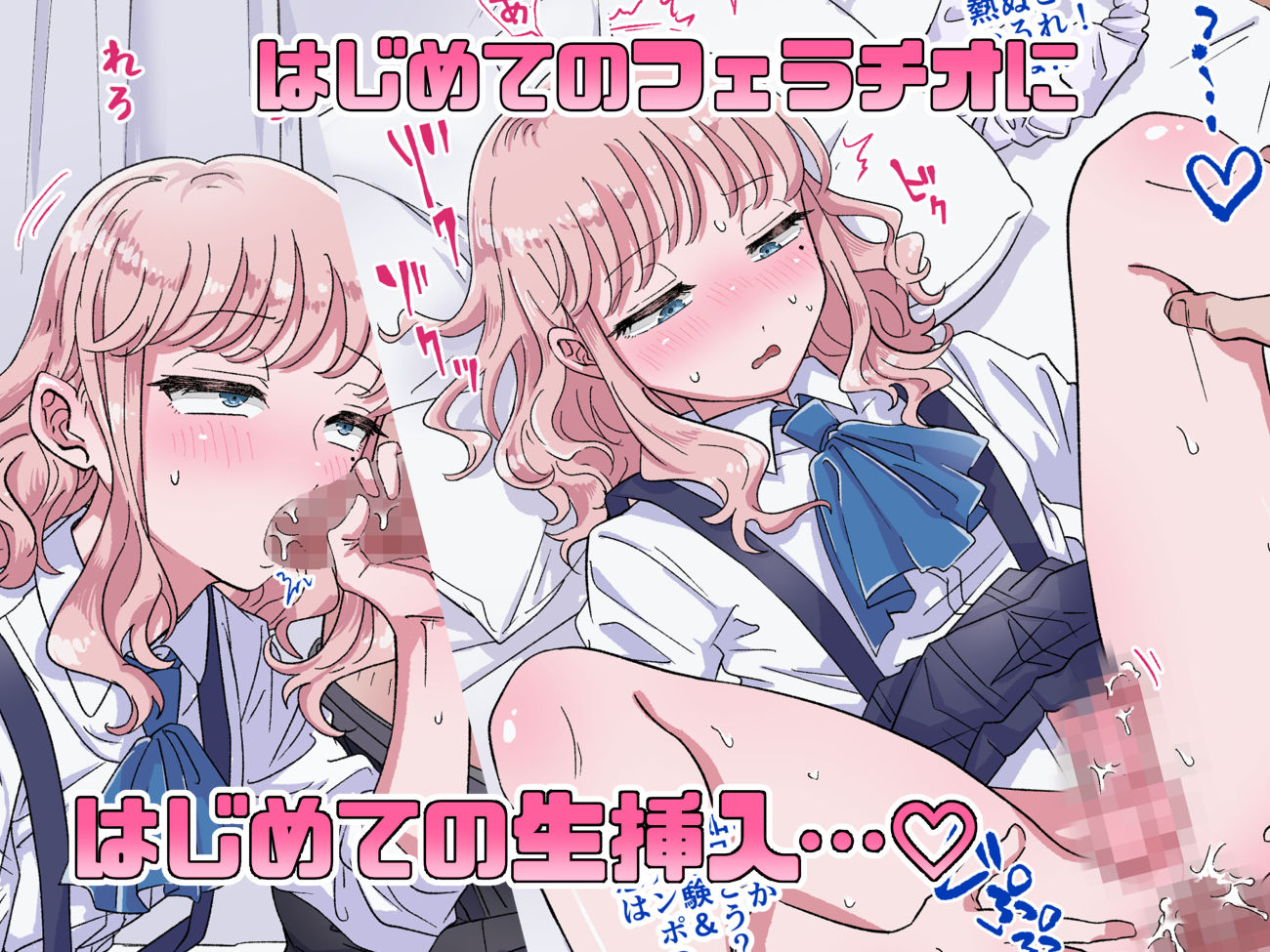 女装当番〜同級生の性処理係に選ばれた僕〜 サンプル3ページ目