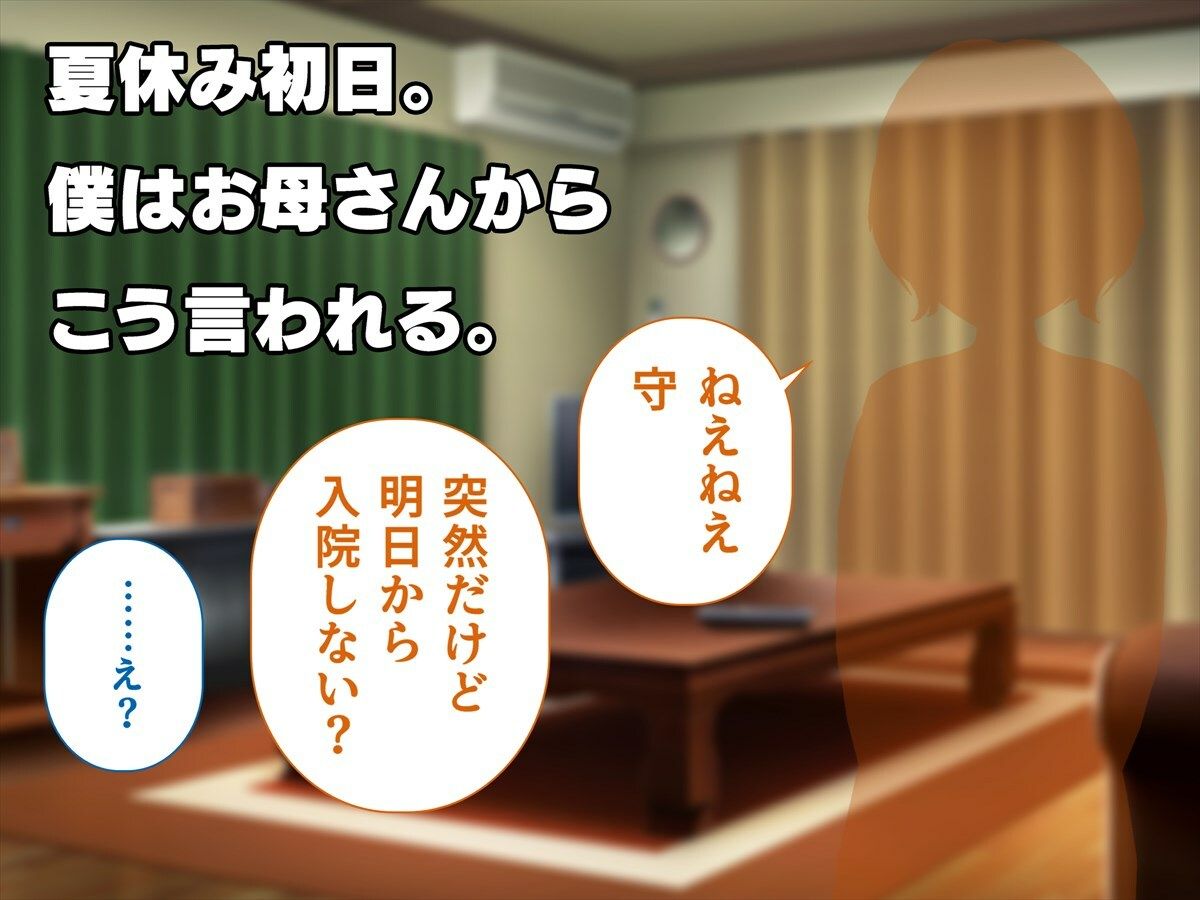 入院したら担当ナースのお姉さんと恋がはじまってた サンプル1ページ目