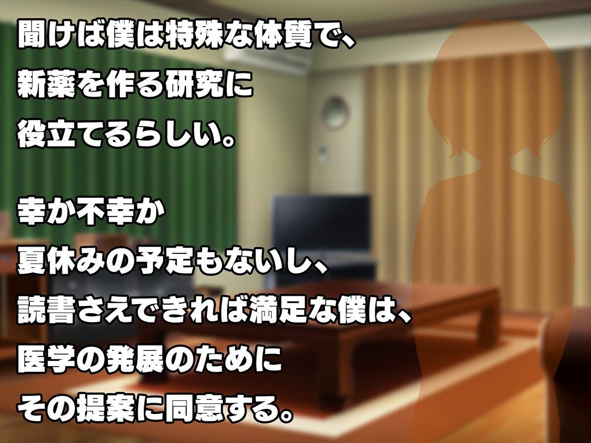 入院したら担当ナースのお姉さんと恋がはじまってた サンプル2ページ目