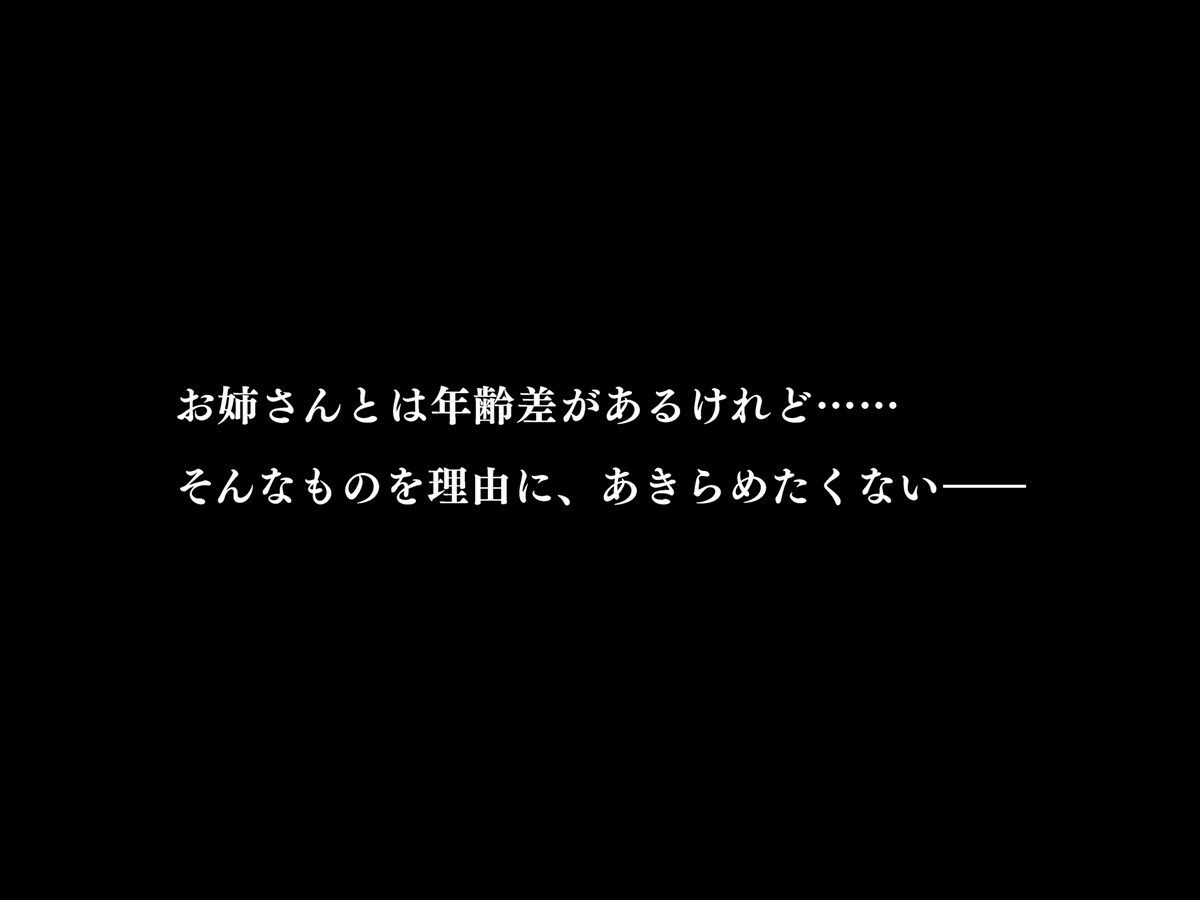 入院したら担当ナースのお姉さんと恋がはじまってた サンプル8ページ目