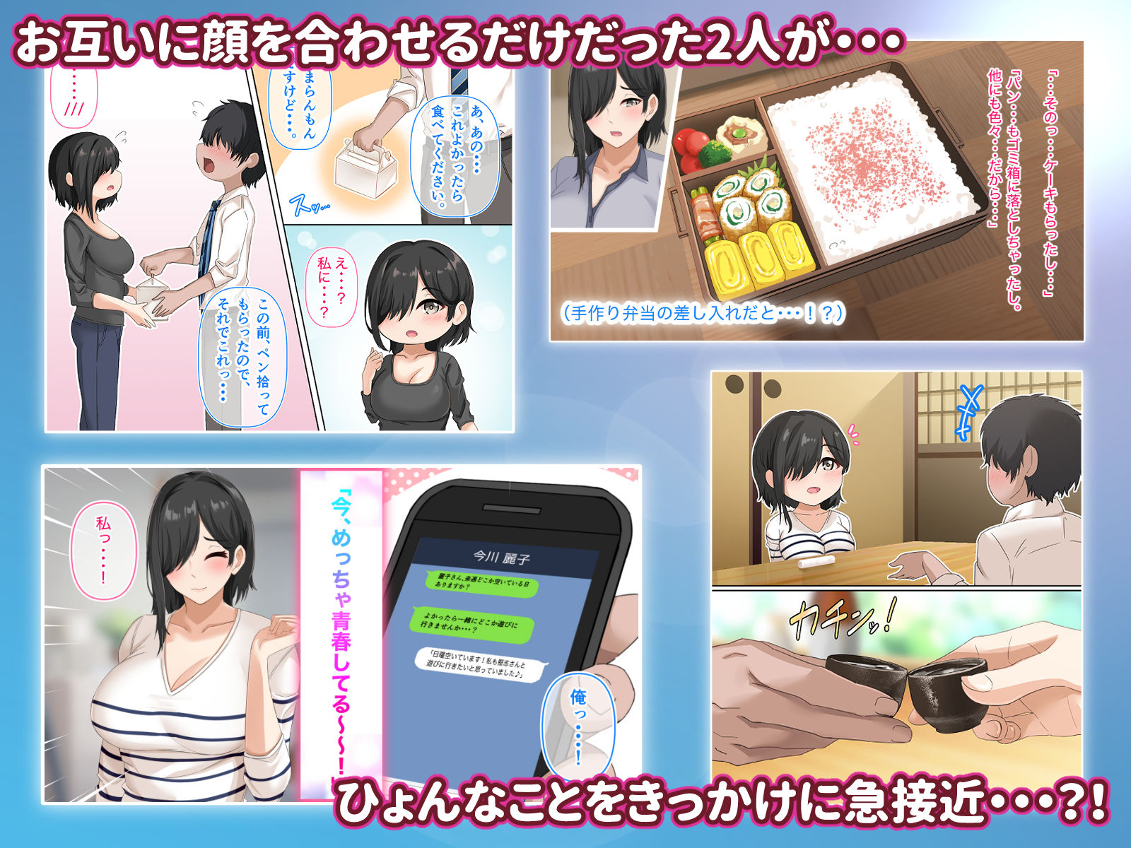 無口で地味巨乳な前髪お姉さんと所構わず生ハメSEXする仲になっていた。 サンプル3ページ目