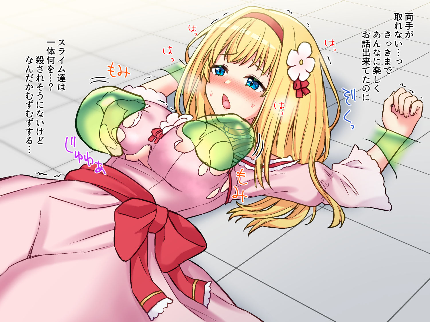 召喚された聖女だけど、世界はすでに滅んでます。 サンプル5ページ目