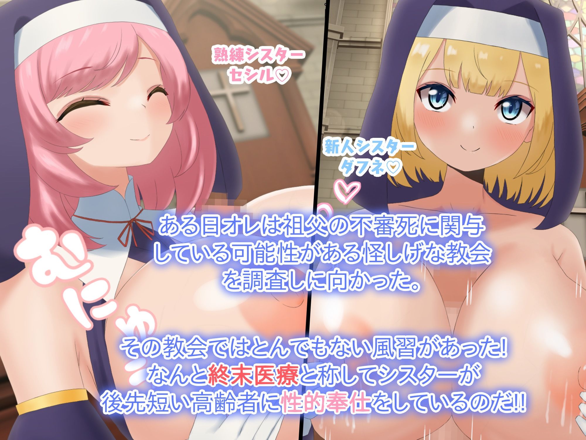 田舎教会の秘密に迫れ！ サンプル1ページ目