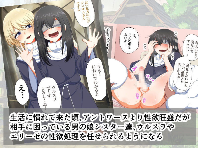 天使みたいな変態淫乱シスター達♂とイチャラブ〇ックス！ サンプル6ページ目