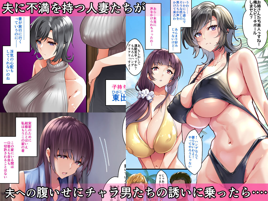 トラベルパコパコ ワケありリゾートでハメまくる女たち サンプル5ページ目