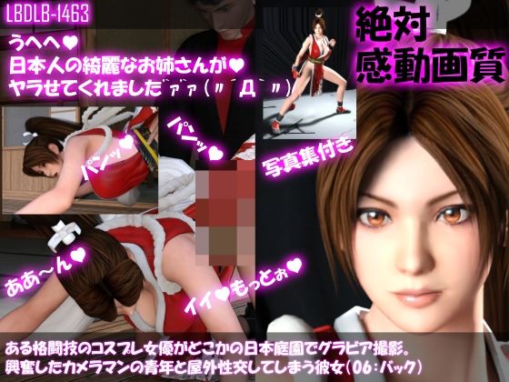 【●500▲500】ある格闘技のコスプレ女優がどこかの日本庭園でグラビア撮影。興奮したカメラマンの青年と屋外性交してしまう彼女（全10本総集編） サンプル6ページ目