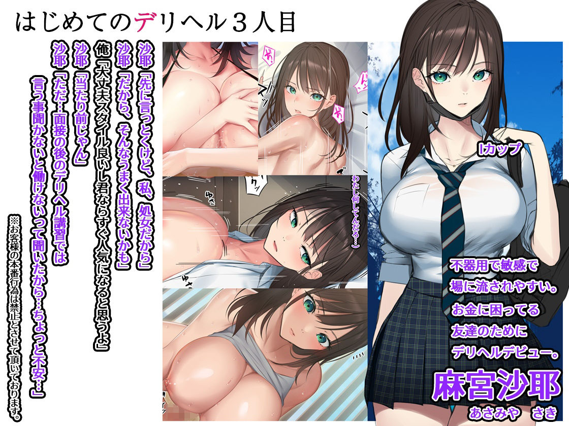 くすりゆび総集編＋はじめてのデリヘル3人目 サンプル2ページ目
