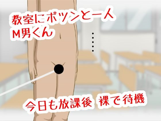 いけいけっ！M男の罵倒パイズリ三昧 サンプル1ページ目