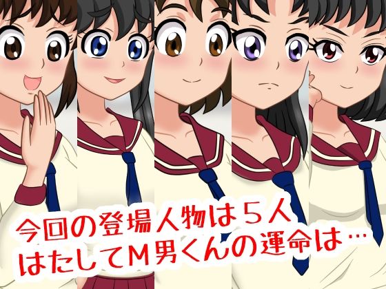 いけいけっ！M男の罵倒パイズリ三昧 サンプル2ページ目