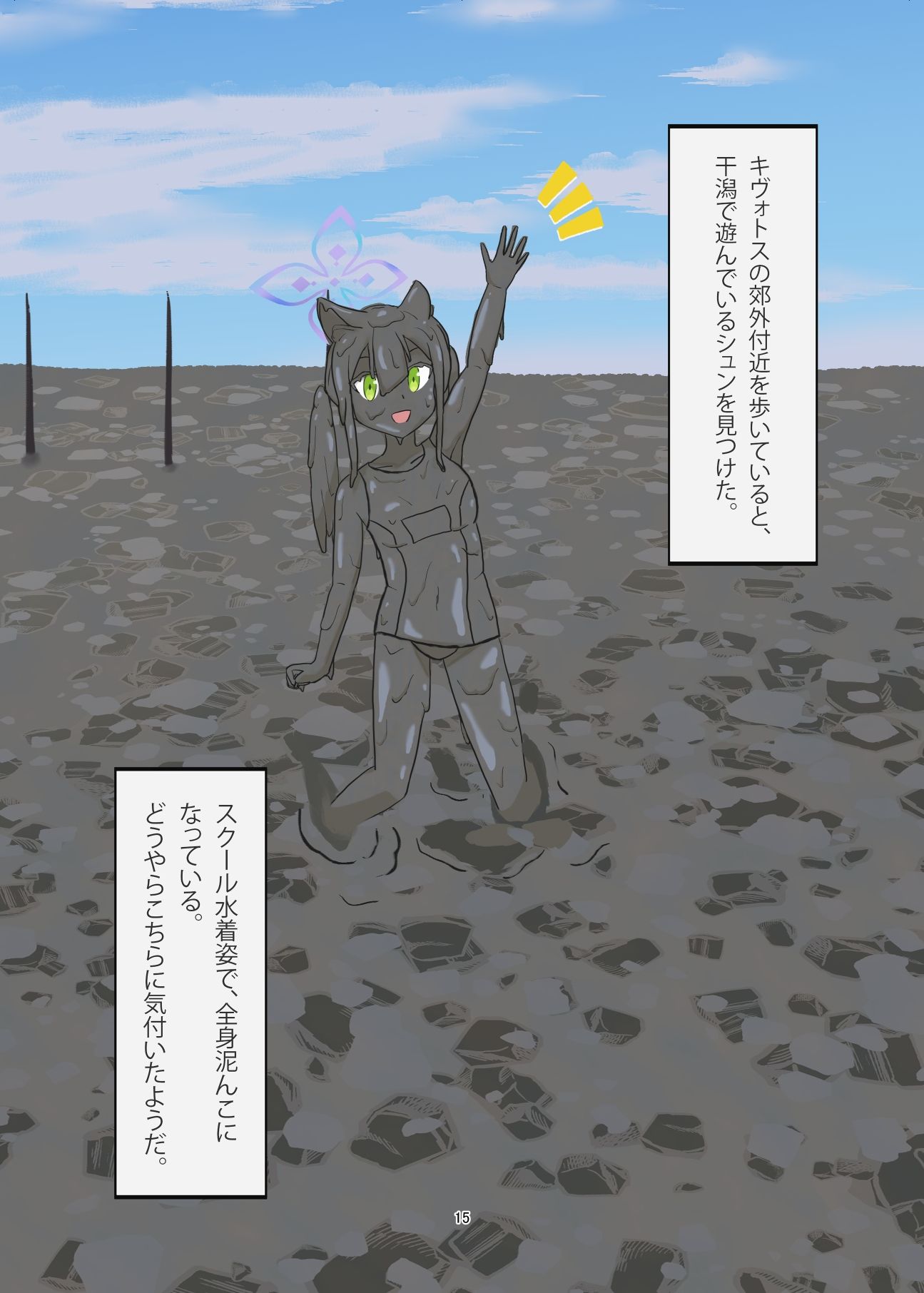 WAM！WAM！！7 サンプル4ページ目
