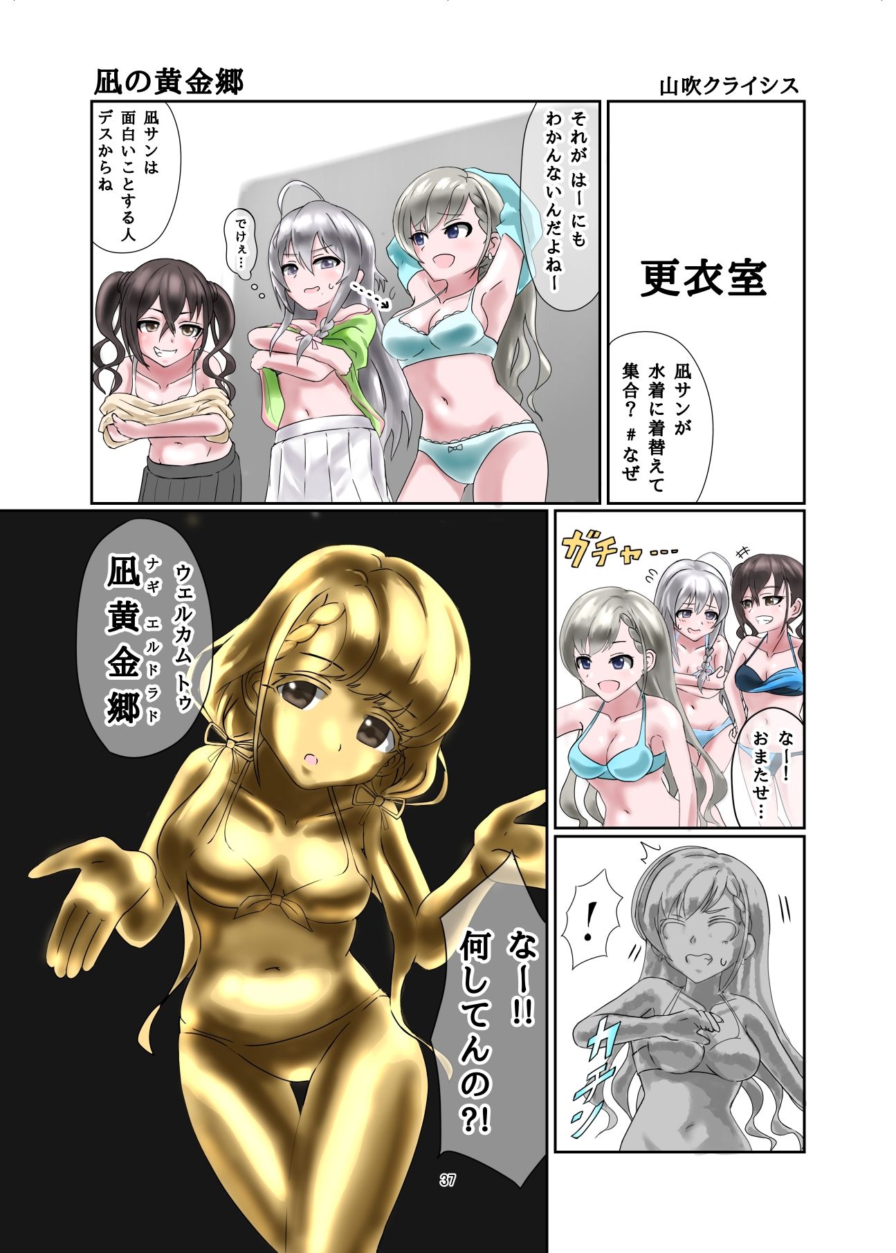WAM！WAM！！7 サンプル5ページ目
