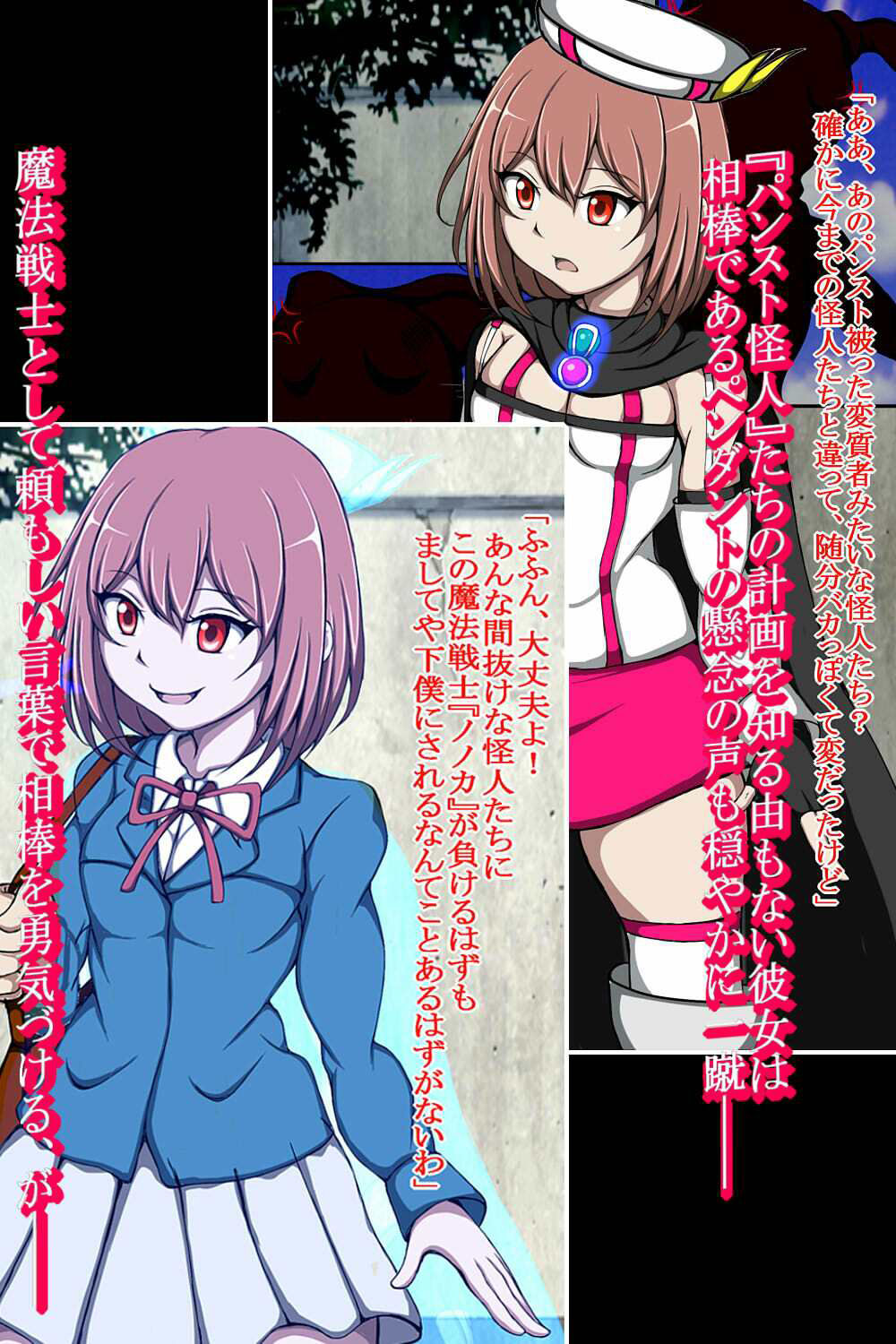 ハイグレ変態洗脳悪堕ち！！〜正義感の強い魔法少女がハイグレ洗脳されて無様にハイグレ怪人化のシモベにされちゃうCG集〜 サンプル3ページ目