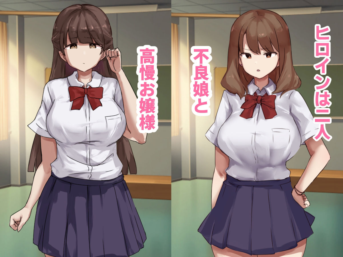 生意気生徒に催●種付け サンプル1ページ目