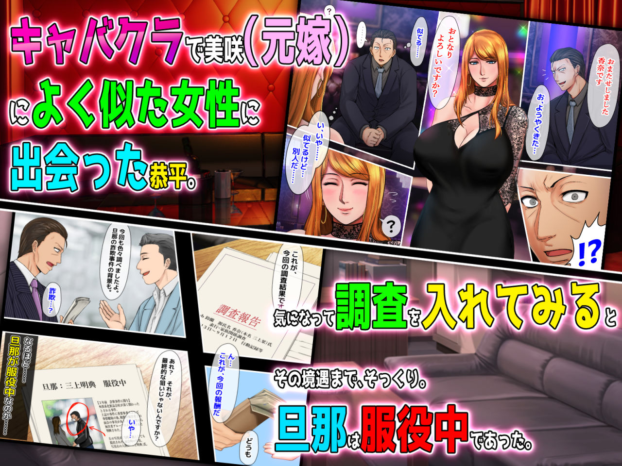 【合同最終話】『元ヤン人妻が夫の服役中、我慢できずに息子の担任と2年間もの間、浮気してしまう話。』全3作＆『寝取られ女子マネのギャル堕ち日記』全3作（合計6作）合同最終話！！（第7話） サンプル2ページ目