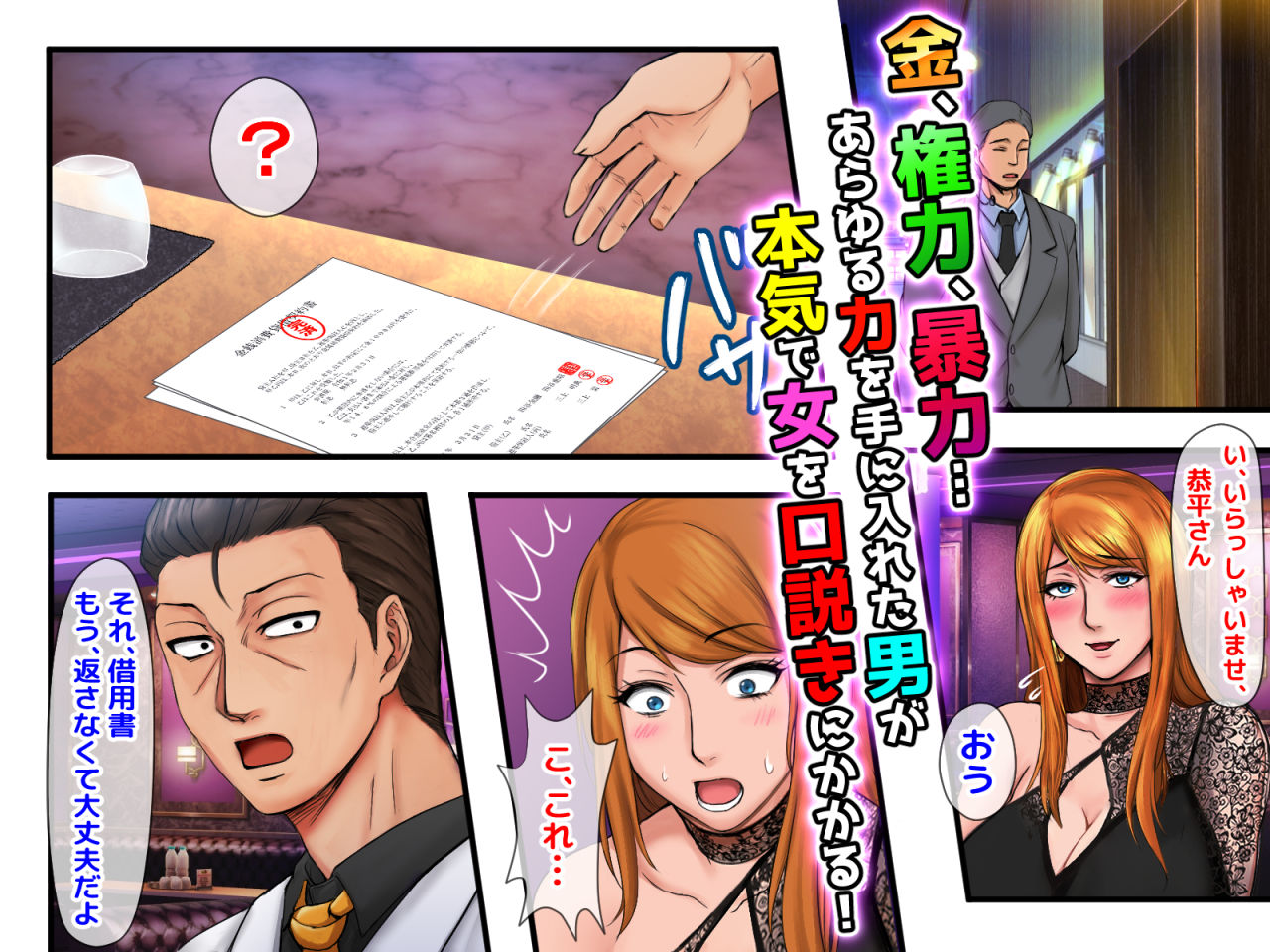 【合同最終話】『元ヤン人妻が夫の服役中、我慢できずに息子の担任と2年間もの間、浮気してしまう話。』全3作＆『寝取られ女子マネのギャル堕ち日記』全3作（合計6作）合同最終話！！（第7話） サンプル4ページ目