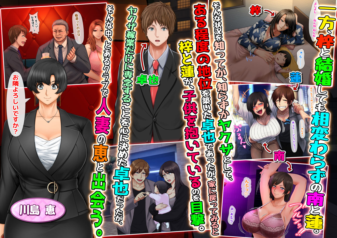 【合同最終話】『元ヤン人妻が夫の服役中、我慢できずに息子の担任と2年間もの間、浮気してしまう話。』全3作＆『寝取られ女子マネのギャル堕ち日記』全3作（合計6作）合同最終話！！（第7話） サンプル7ページ目
