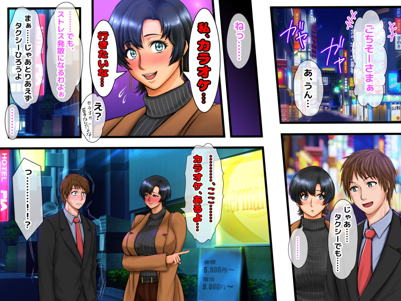 【合同最終話】『元ヤン人妻が夫の服役中、我慢できずに息子の担任と2年間もの間、浮気してしまう話。』全3作＆『寝取られ女子マネのギャル堕ち日記』全3作（合計6作）合同最終話！！（第7話） サンプル8ページ目