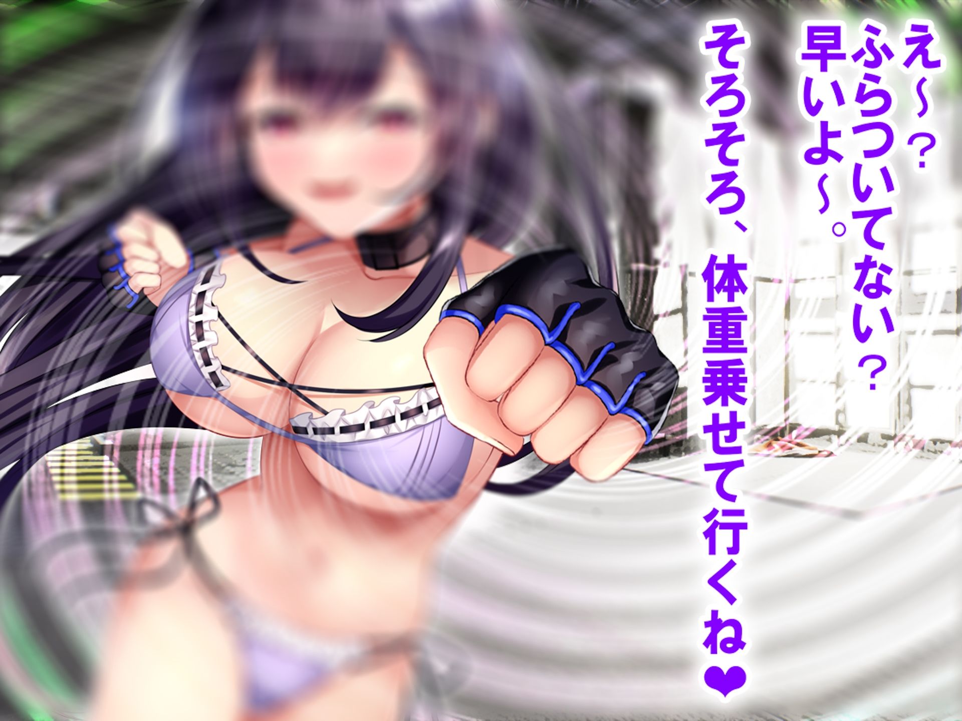 ミックスファイト部 サンプル1ページ目