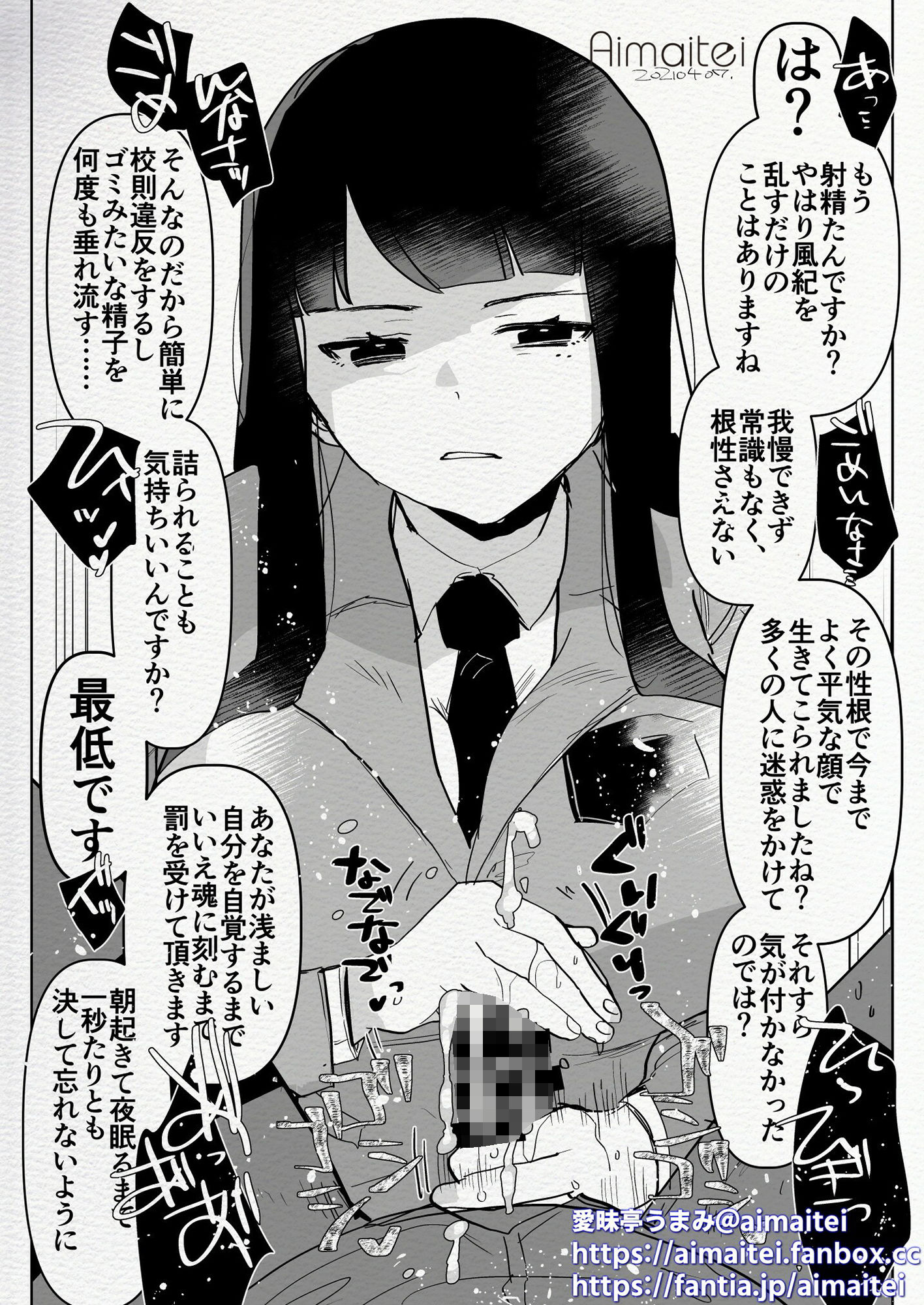 ふたなり中心すけべ絵まとめ2 - Illustration of FUTANARI-Skeb.e - サンプル5ページ目