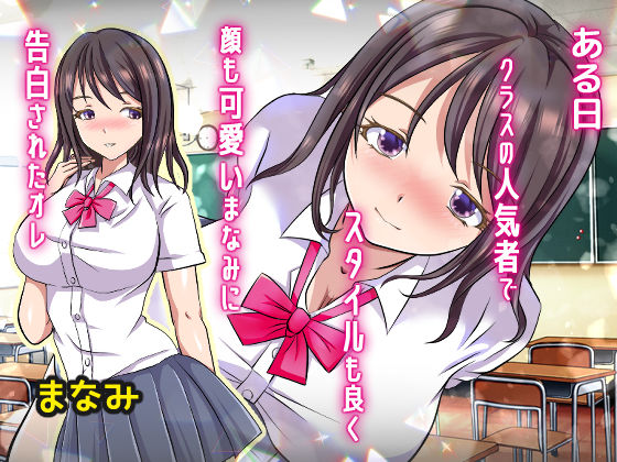 彼女がオレのペットに堕ちるまで サンプル1ページ目