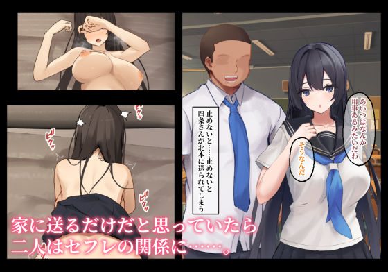 押せばヤレた黒髪巨乳なクラスメイトは、5軍の友人に取られてた話。 サンプル2ページ目