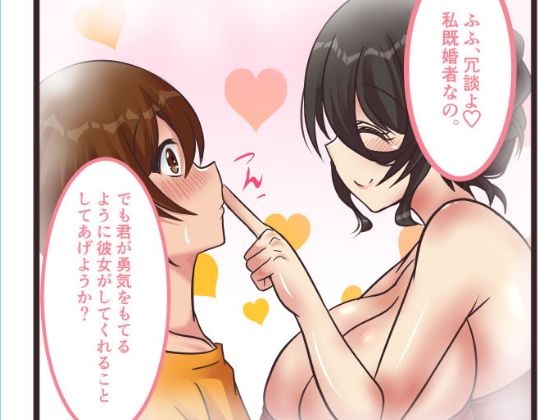 海で出会った人妻と夏の思い出作り サンプル2ページ目