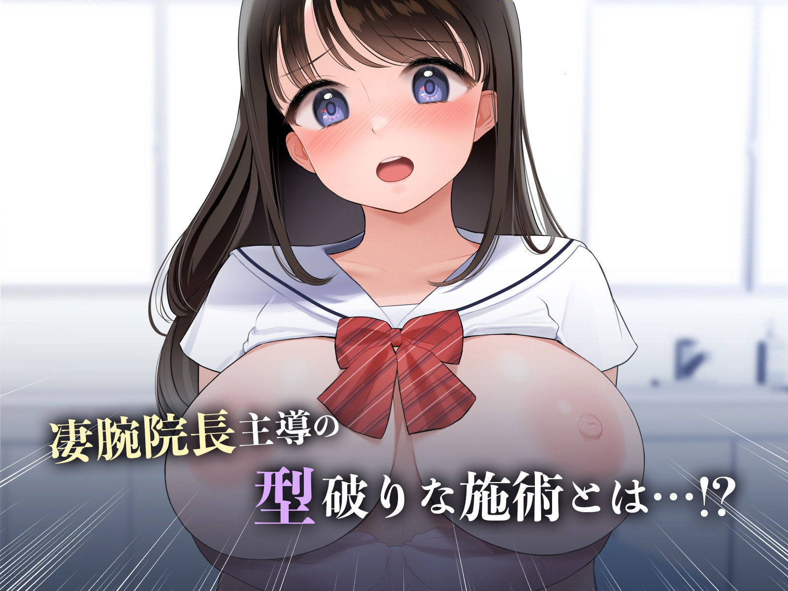 羞恥！バイト先の整体院で見た同級生の×× サンプル2ページ目
