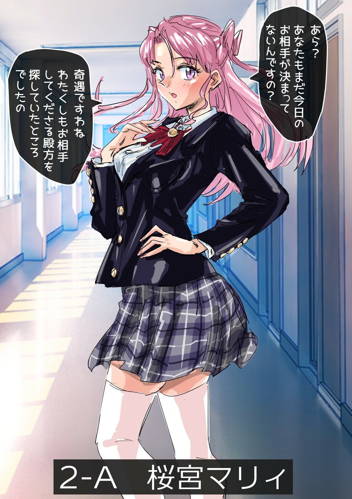 クリームパイ学園〈2話 桜宮マリィ〉 サンプル3ページ目