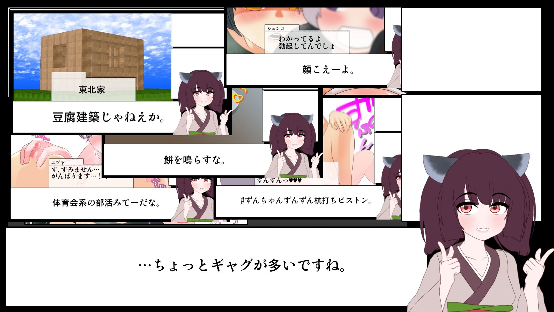 こっしょりよこどりものがたり サンプル3ページ目