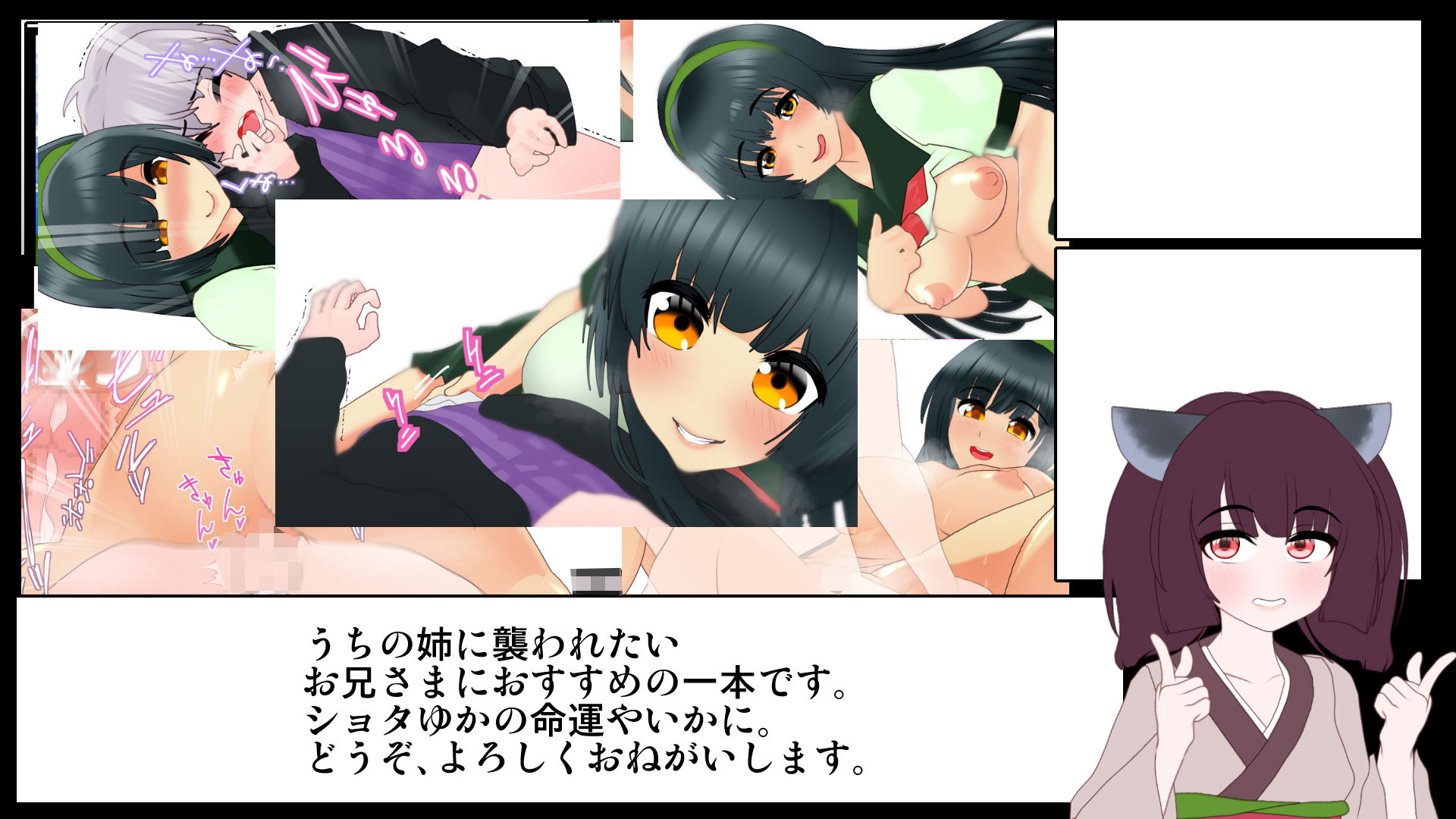 こっしょりよこどりものがたり サンプル4ページ目