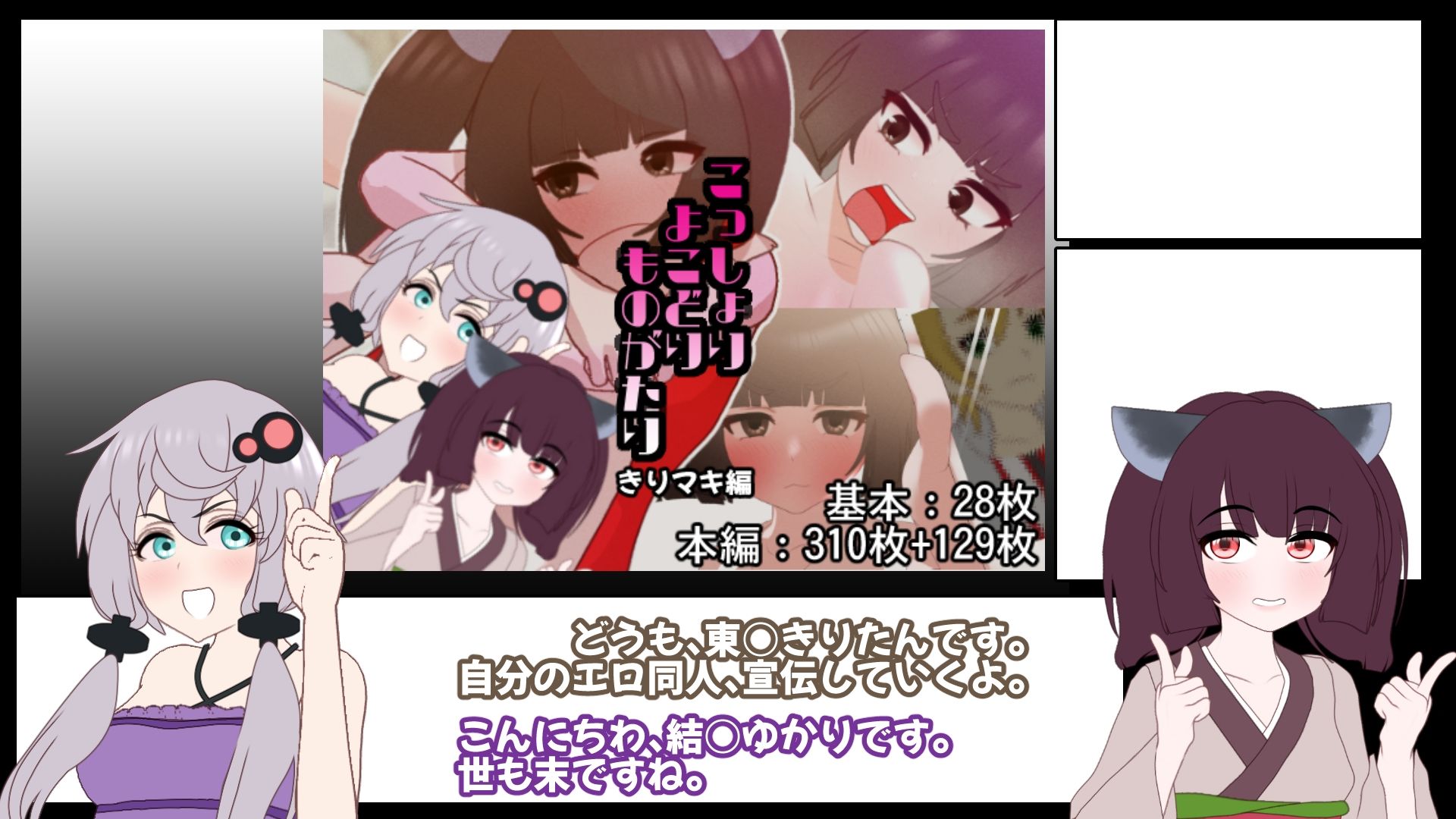 こっしょりよこどりものがたり きりマキ編 サンプル1ページ目